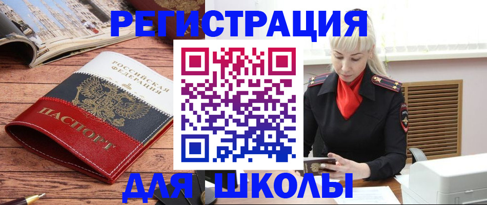 временная регистрация в Ессентуках