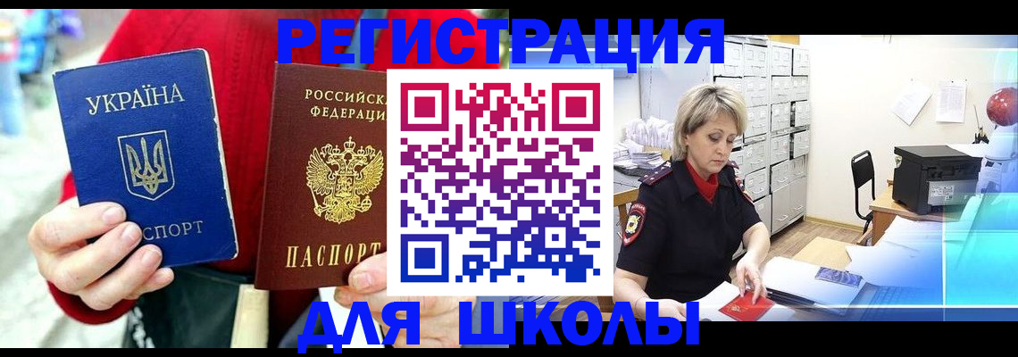 прописка иностранных граждан в Ессентуках